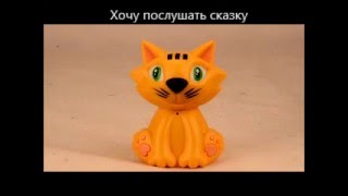 Кот, который знает все! Интерактивная игрушка арт. F4-15