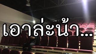 VLOG EP278 จุดตัด Crossover (ตัดกันยังไง)