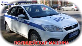 Изучаем транспорт: САМОСВАЛ, БУЛЬДОЗЕР, ТРАКТОР. Развивающий мультик про машинки на русском