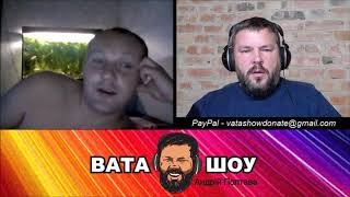 Вата Шоу. Зеленый Клин входит в анналы истории России по самые помидоры Чатрулетка АНДРЕЙ ПОЛТАВА