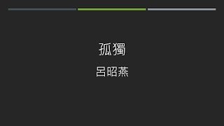 《故鄉。生活。台語詩》第86集