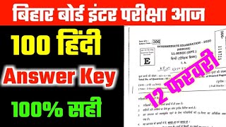 100Marks Hindi Answer Key 2020//Bihar Board 100 MARKS HINDI ANSWER KEY 12 February 2020