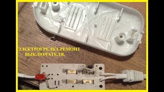 Электрогрелка ремонт выключателя.