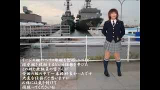 女装 優美子、観艦式へ行く(Crossdresser Yumiko goes for a naval review)