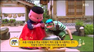 방귀대장 뿡뿡이 - Farting King Pung Pung_창포물에 머리 감자_#001