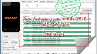 حصرى حذف ايميل جوجل بدون بوكس Remove frp infinix x510 without box by sp flash