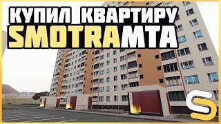 КУПИЛ ТОПОВУЮ КВАРТИРУ В ЮЖНОМ l SMOTRA MTA