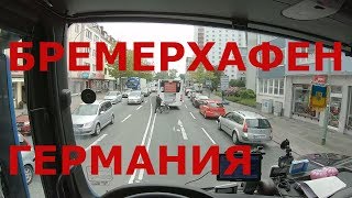 Портовый город Бремерхафен (Германия). Загрузка в порту #2 https://youtu.be/xnz3uFN8L50