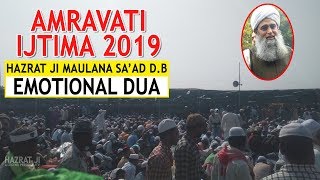[EMOTIONAL] Amravati Aalami Ijtema 2019 | COMPLETE DUA