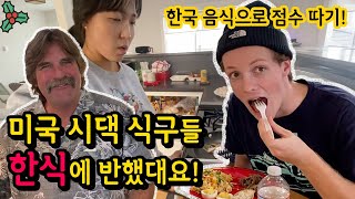 미국 집들이&크리스마스 파티에서 인기있었던 한식 요리는 무엇이였을까요?모두 너무 맛있다고해서  너무 흐뭇했어요 ??