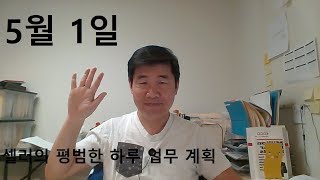 평범한 아마존 셀러의 평일 업무 일지 0501