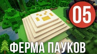 Ферма пауков - Выживание в Майнкрафт с модами (PowerCraft #05)