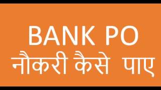 Bank PO ki Tayari kease kare | Bank PO Exam Preparation Tips