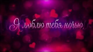 С днем святого Валентина | Валентинка