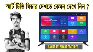 Wisdom share smart cloud tv  feature :First Look