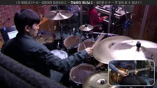 성령이여 임하소서 C → 전능하신 하나님 C | 드럼 연주 | 2019-09-29 | 분당우리교회