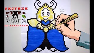 Undertale Asgore Boss