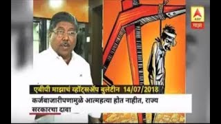 एबीपी माझाचं व्हॉट्सअॅप व्हिडीओ बुलेटीन 14/07/2018