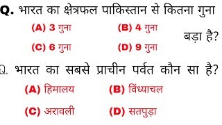 Gk in hindi 25 important question answer | Gk | railway, ssc, ssc gd, CGL, police rpf | gk track
