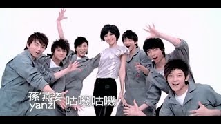 孫燕姿 Sun Yan-Zi -  咕嘰咕嘰 Muttering (official 官方完整版MV)