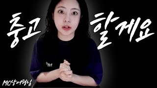 [팝콘TV]상어형님_잘 들으세요^^ 한마디하겠습니다.
