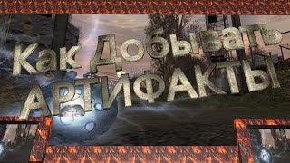 Stay Out S.T.A.L.K.E.R. онлайн (гайд для новичков)