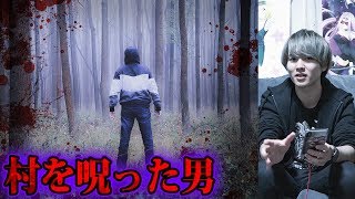 クニキチ【怖い話】
