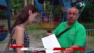 В кабине колеса обозрения в парке Глобы в Днепре отвалилось дно: что говорит владелец?