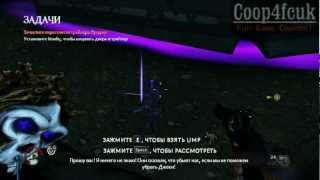 Кооперативное прохождение The Darkness II Часть 1