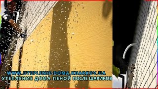 ✅ задувка пеной после утепления пенопластовой крошкой