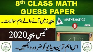 8th Class Math Guess Paper 2020 | Most Important Questions | By Education Updates