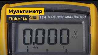 Цифровий мультиметр Fluke 114