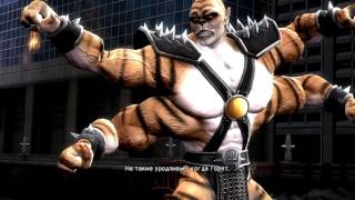 Mortal Kombat Komplete Edition {PC} часть 12 — Страйкер