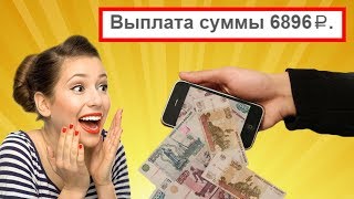 Приложение для заработка денег на телефоне! AppCent! iOS, Android!