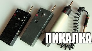Пикалка для прозвонки, Инструмент электромонтажника своими руками