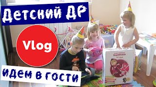 Влог: идем в гости на ДР | Детский день рождения | Торт Свинка Пеппа