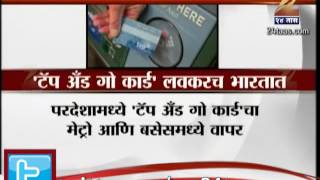 TAP AND GO CARD