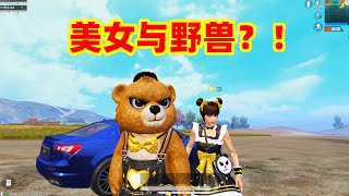 狙击手麦克：情人节拼一把！氪金2套波比熊，准备向杰西表白！