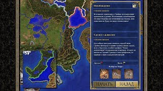 Heroes of Might and Magic III HD Edition: Освобождение, #2 "Сделка с Дьяволом"