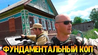 Фундаментальный коп! От слова- ФУНДАМЕНТ.