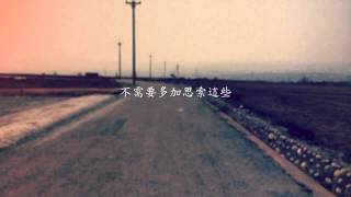猛虎巧克力 Chocolate Tiger - 理由 Cause - Lyric Video - from 2015 new album