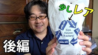 実物のレッドサンダーが見たくて鉄道スポットで撮影‼後編）ホビーオフで少しレアな中古のプラレールとトミカとベイブレードバースト発見？