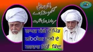 Hijrat | Ebin wali Ghakhar mandi ch rehn wale Sardaran di story | Partition 1947