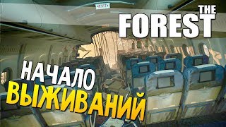 The Forest - Первый опыт