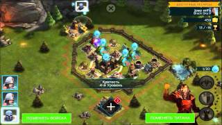 Rival Kingdoms: Выпуск второй - Быстрое развитие, Промо Коды
