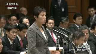 辻元清美の歴史認識を安倍総理が完全論破