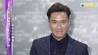 娛樂新聞台| 馬國明 黃心穎 有短訊聯絡 | 李施嬅