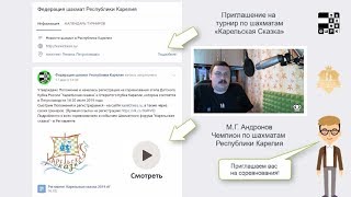 Карельская сказка – турнир по шахматам