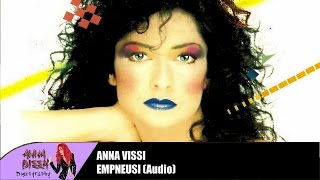 Άννα Βίσση - Έμπνευση (Audio)