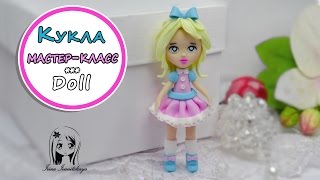 Кукла \ Чиби \ Chibi Doll ? ПОЛИМЕРНАЯ ГЛИНА ? МАСТЕР КЛАСС: Polymer Clay tutorial